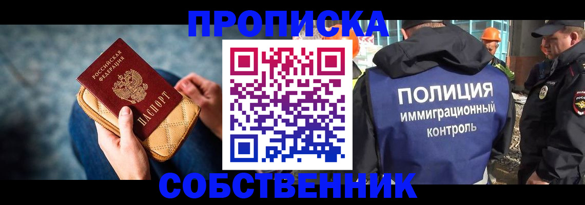 временная регистрация законно в Киржаче