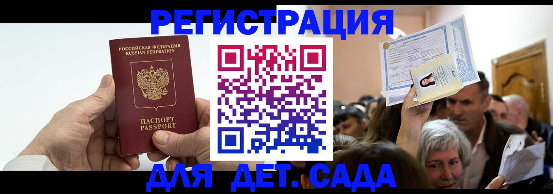 временная регистрация гарантия в Киржаче