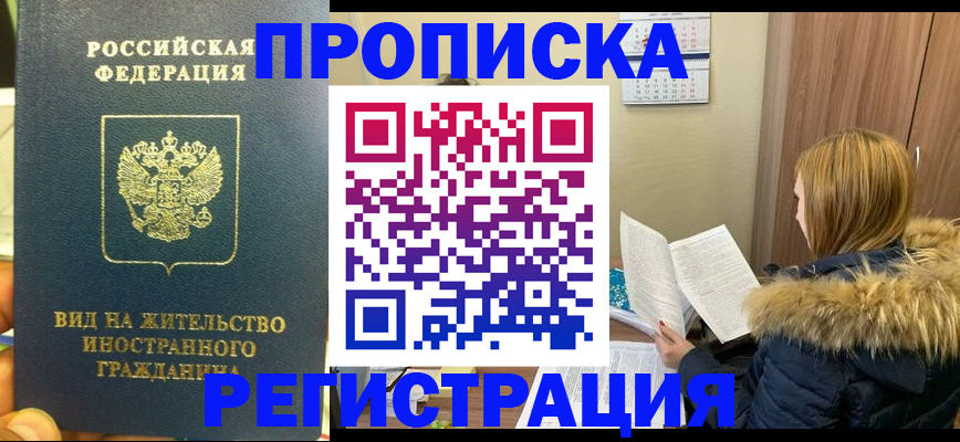 временная регистрация для школы в Киржаче