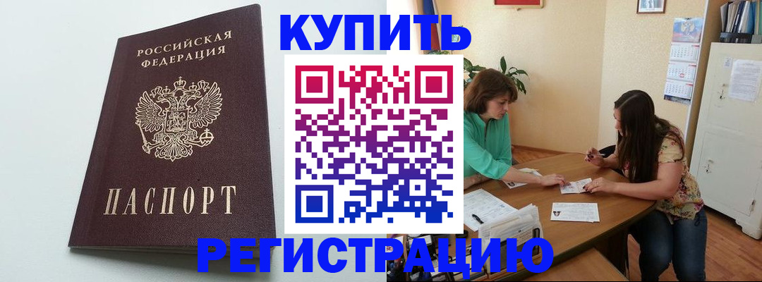 где прописаться в Киржаче