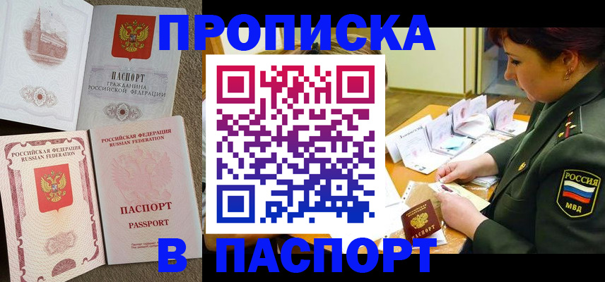 прописка иностранных граждан в Киржаче