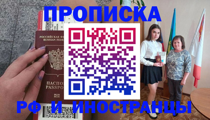 регистрация в Киржаче