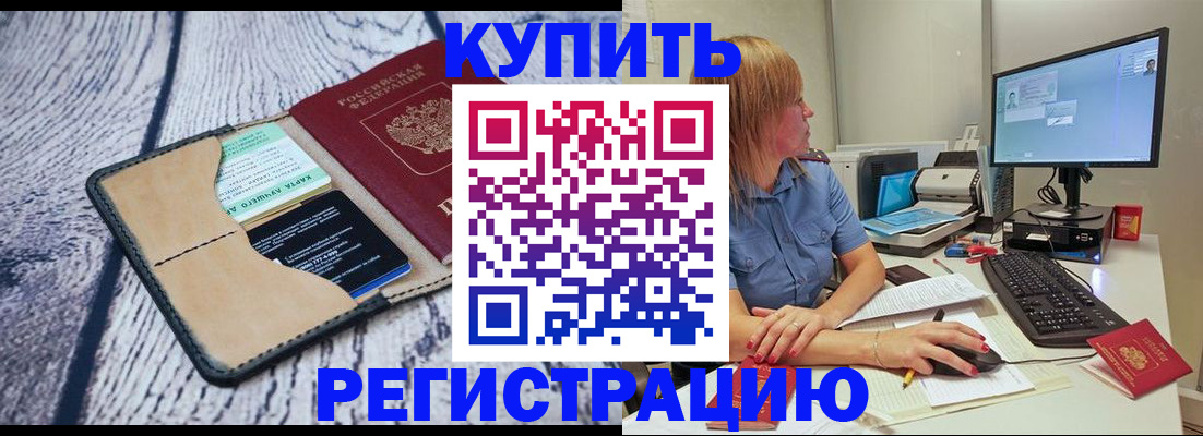 временная регистрация надежно в Киржаче