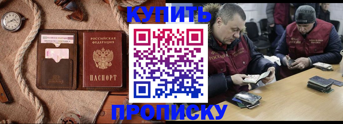 прописка иностранных граждан в Киржаче
