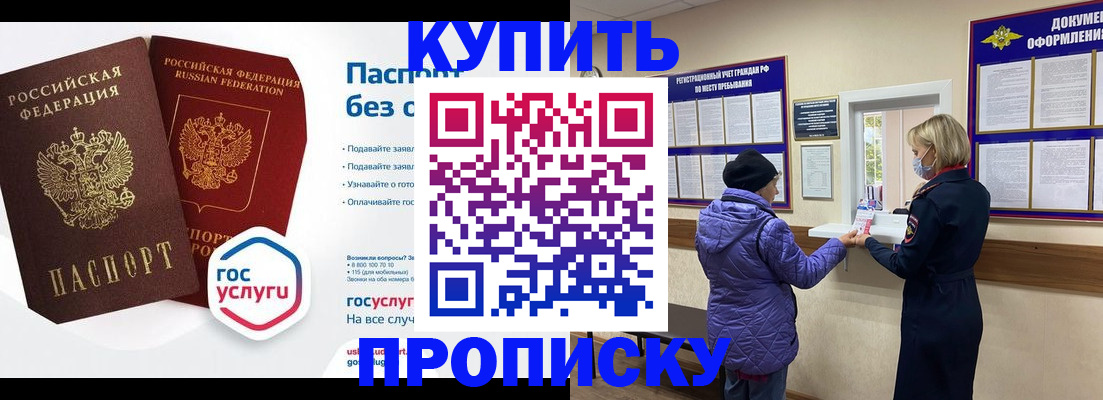 временная регистрация для школы в Киржаче